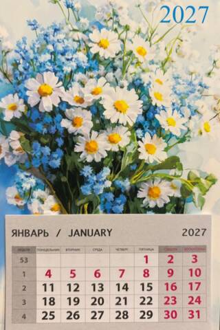 Bouquet. Magnetic tear-off calendar for 2027.
