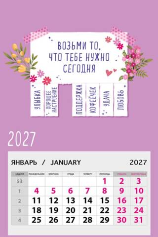 Get what you need today. Magnetic tear-off calendar for 2027.