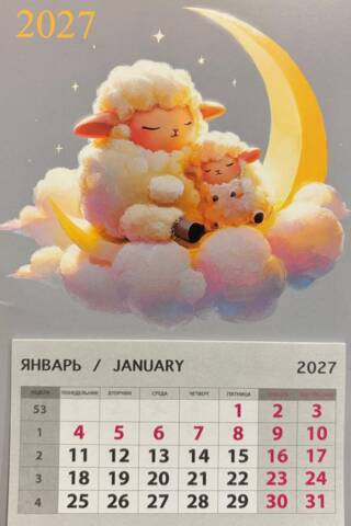 Sheep on the Moon. Magnetic tear-off calendar for 2027.