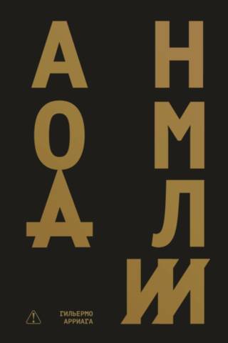 Аномалии