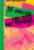 35 июля; Но это не точно