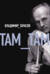 Там-там
