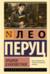 Прыжок в неизвестное