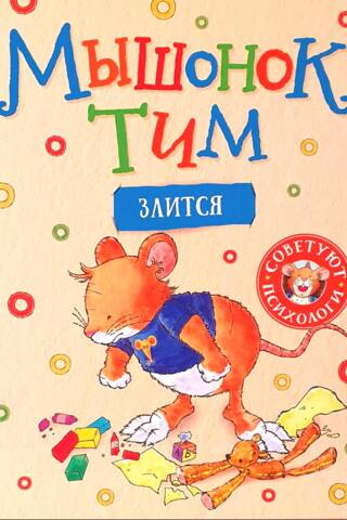 Tims pele ir dusmīga
