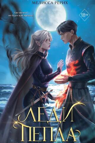 Lady of Ash