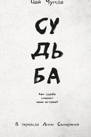 Liktenis