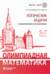 Олимпиадная математика. Логические задачи с решениями и указаниями. 5-7 классы
