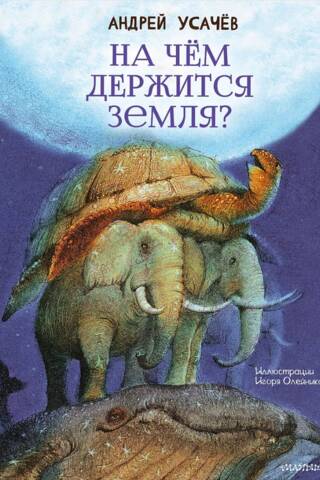 Kas notur Zemi?