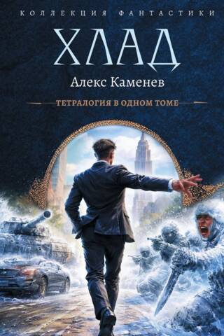 Auksts