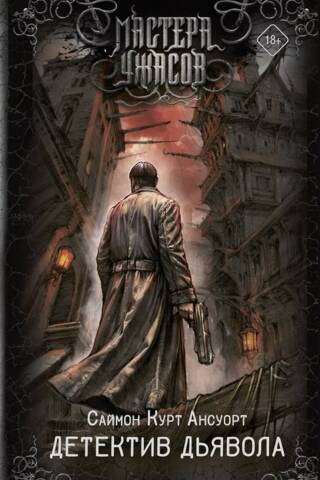 The Devil's Detective