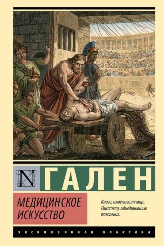Medicīnas māksla