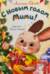С Новым годом, Мими!