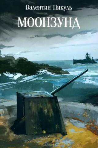 Moonsund