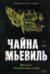 Вокзал потерянных снов