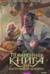 Поваренная книга для загробной жизни