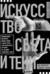 Искусство света и тени. Как оператор создает фильм