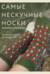 Самые нескучные носки. Вязание спицами. Удобная посадка на любую ногу.