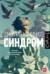 Синдром