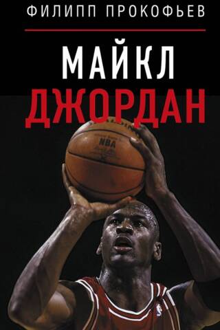 Maikls Džordans