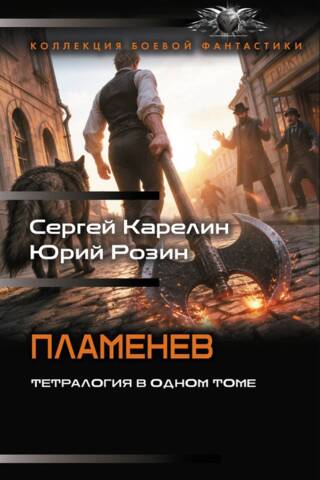 Plamenev-1