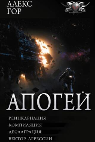 Apogejs-1