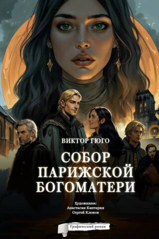 Notrdamas katedrāle