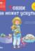 Конни не может уснуть