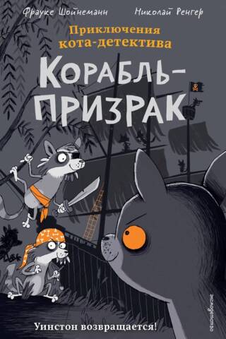 Spoku kuģis