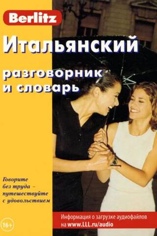 Italian phrasebook and dictionary