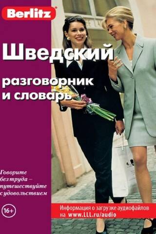 Swedish phrasebook and dictionary