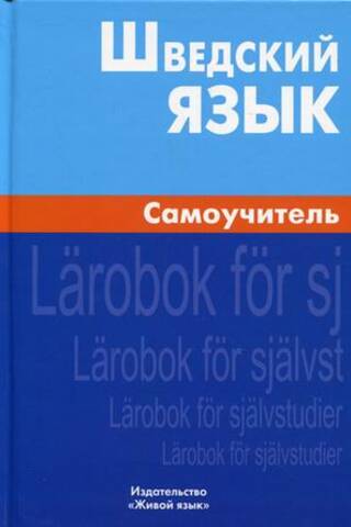 Swedish Language Self-Study Guide