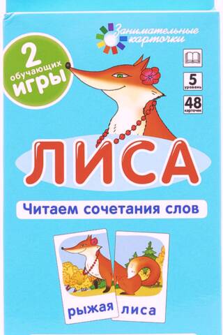 Fox. Reading word combinations. Set of cards.