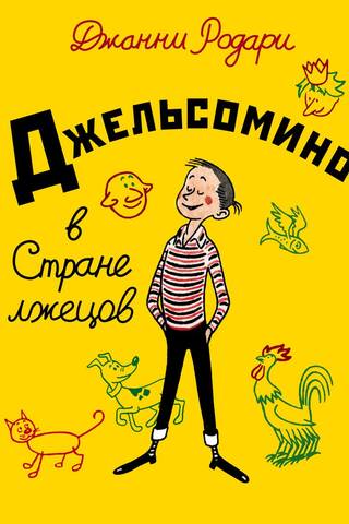 Gelsomino melu zemē