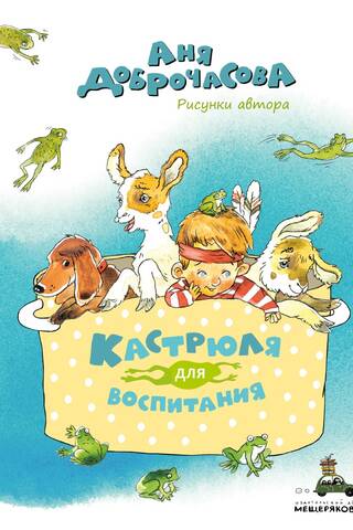 Katls izglītībai