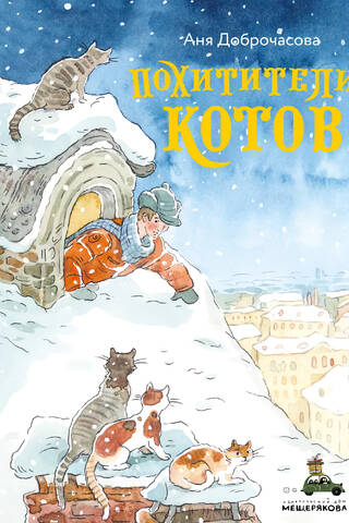 Kaķu zagļi