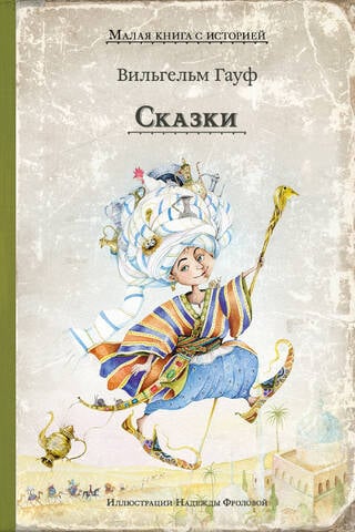 Pasakas