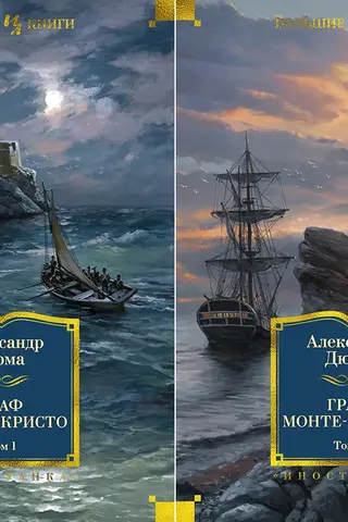 Grāfs Monte Kristo. 2 sējumos