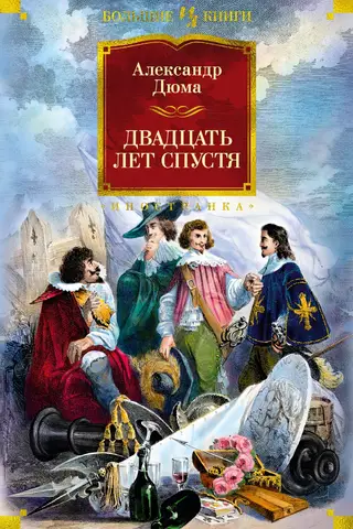 Divdesmit gadus vēlāk