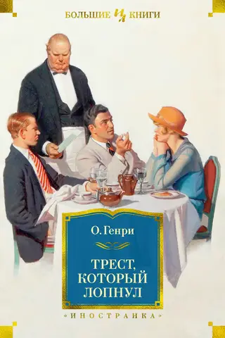 Uzticība, kas pārsprāga