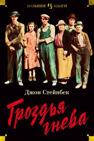 Dusmu vīnogas