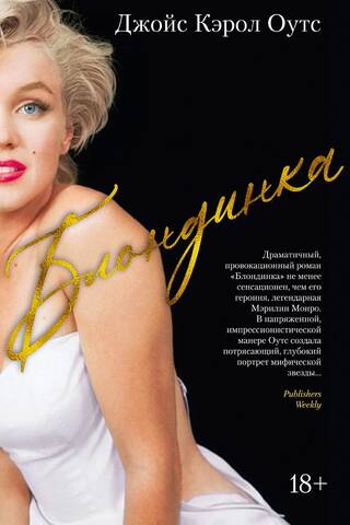 Blondīne