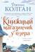 Книжный магазинчик у озера