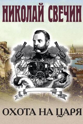 Karaļa medības