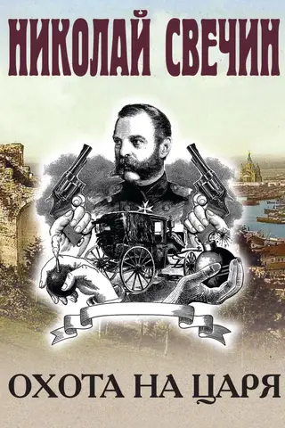 Karaļa medības