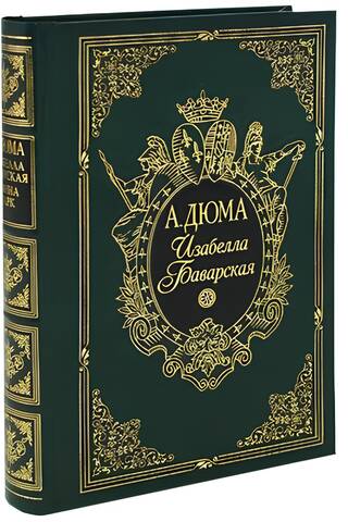 Изабелла Баварская
