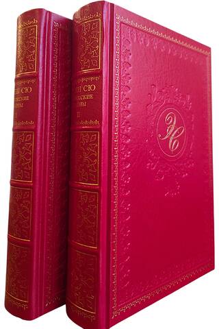 Parisian Secrets. In 2 volumes