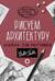 Рисуем архитектуру. Альбом для скетчинга