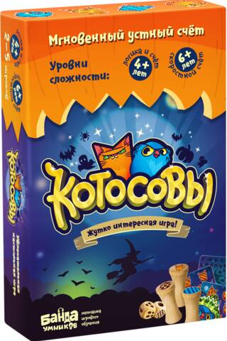 Настольная игра «Котосовы»