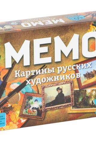 Memo "Paintings by Russian Artists"