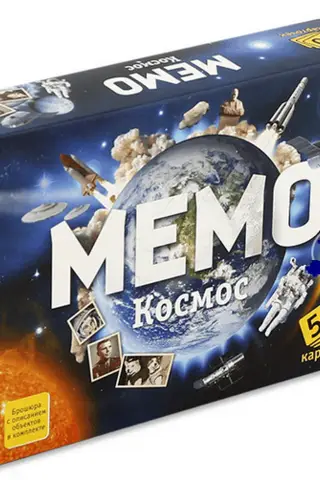 Мемо «Космос»